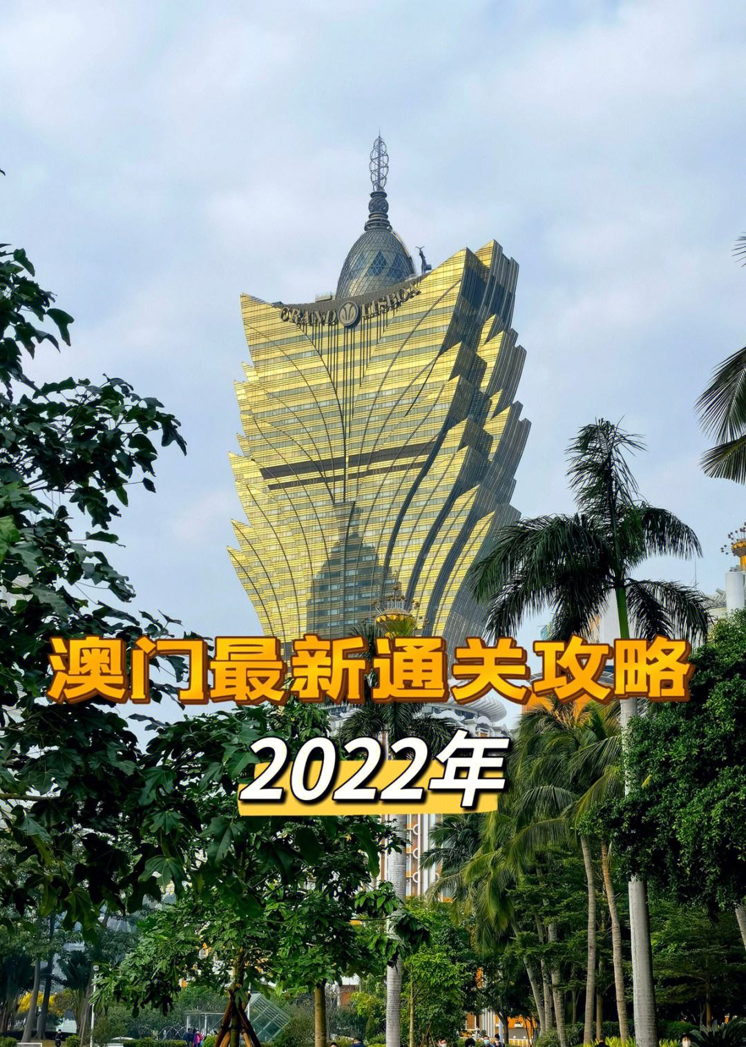 澳门正版资料全年免费公开2022在线观看,最新答案动态解析_vip2121,127.13