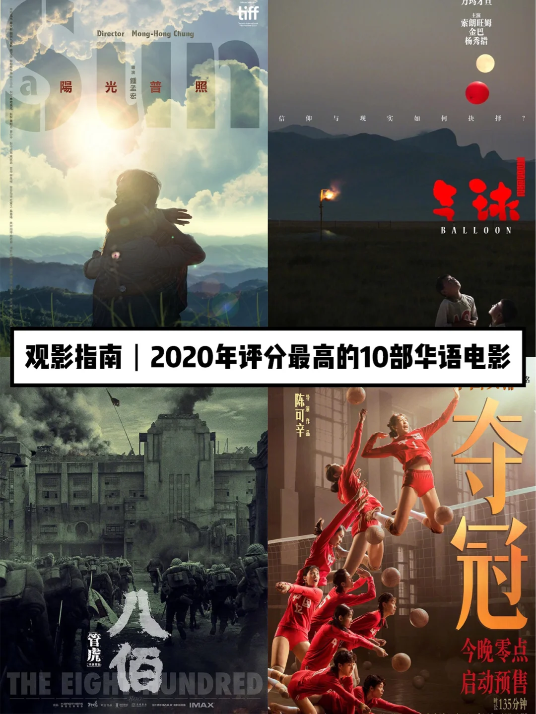 2020年高分电影排行榜,资深解答解释落实_特别款72.21127.13.