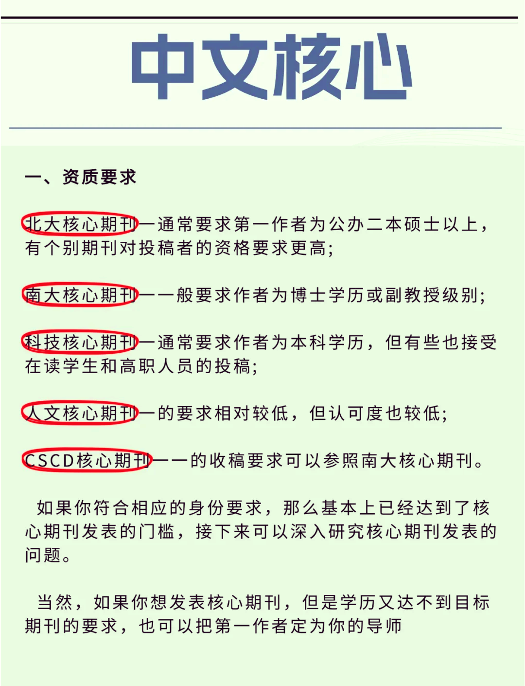 中文体育类核心期刊有哪些,效能解答解释落实_游戏版121,127.12