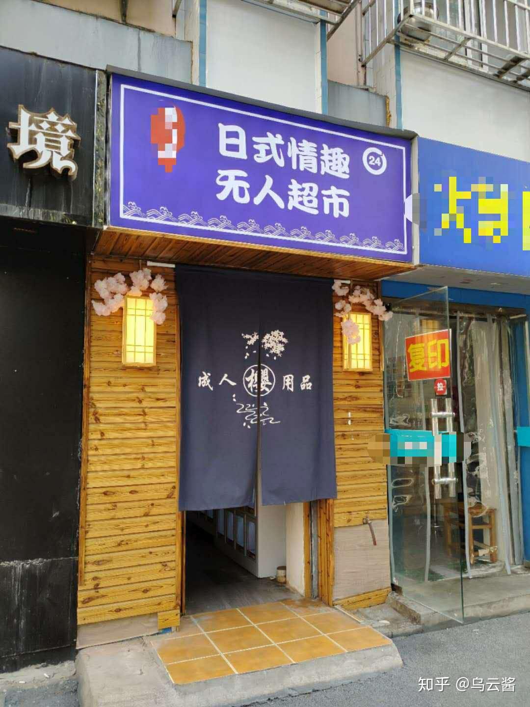 成人用品店货到付款,数据解释落实_整合版121,127.13