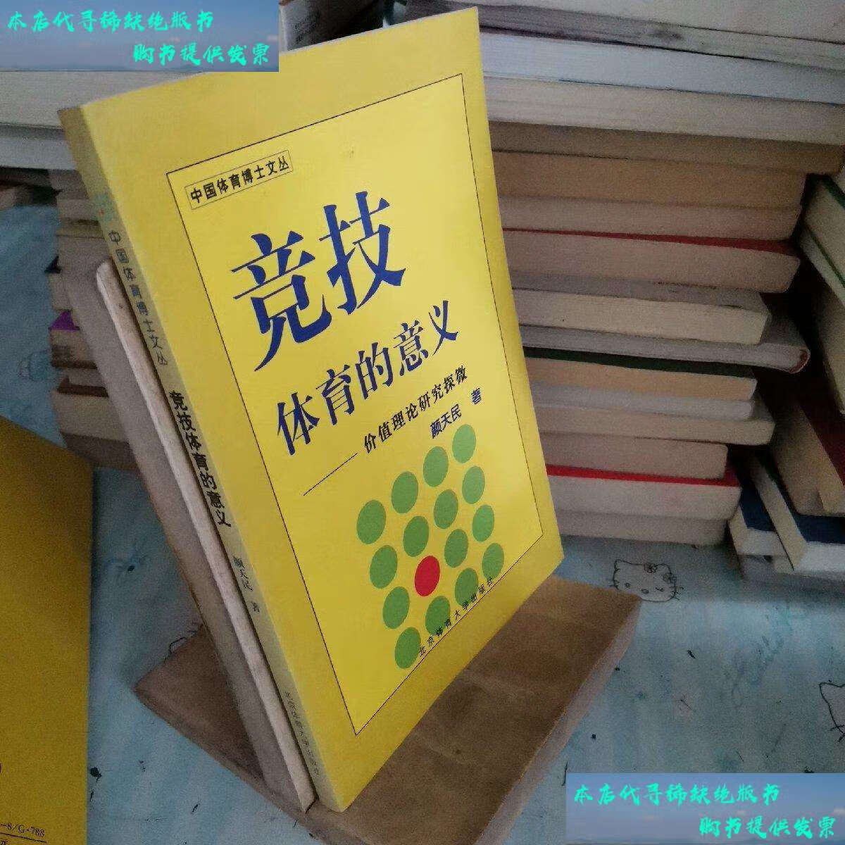 竞技体育的价值,数据整合方案实施_投资版121,127.13