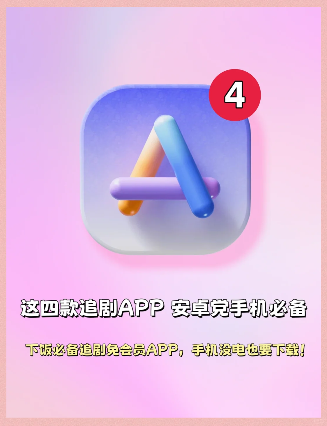 哪个软件追剧不用vip,豪华精英版79.26.45-江GO121,127.13