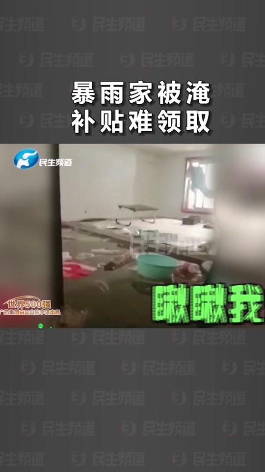 河南女子醒来发现屋子被淹床在漂,资深解答解释落实_特别款72.21127.13.