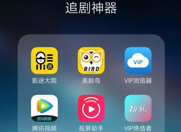 免费的追剧软件不用vip,准确答案解释落实_3DM4121,127.13