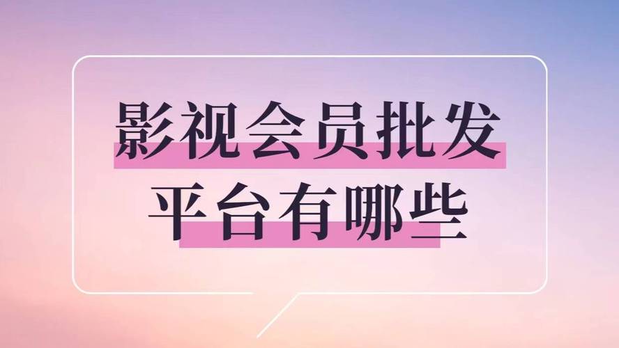 （影视网站api接口是什么）