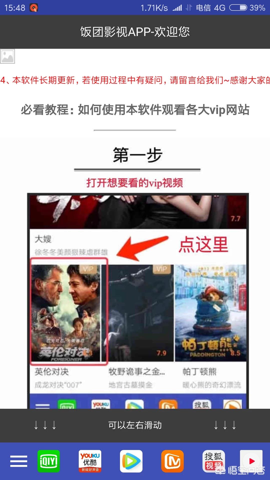 （追剧不用钱的软件）