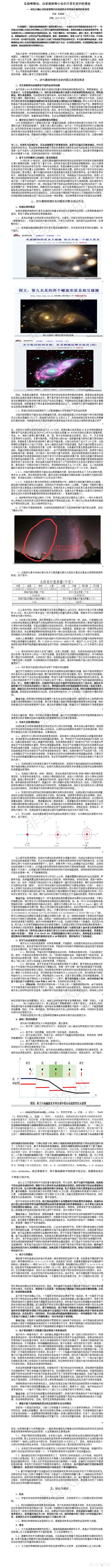 （宇宙只有我和你歌曲）