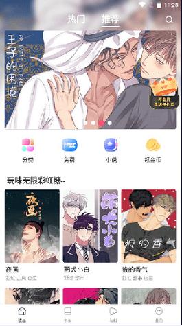 在线看漫画观看，在线看漫画观看网站