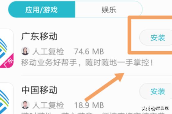 中国移动app下载，中国移动app下载安装