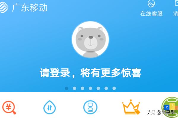 中国移动app下载，中国移动app下载安装