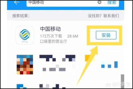 中国移动app免费下载安装，中国移动app免费下载安装中国移动营业厅