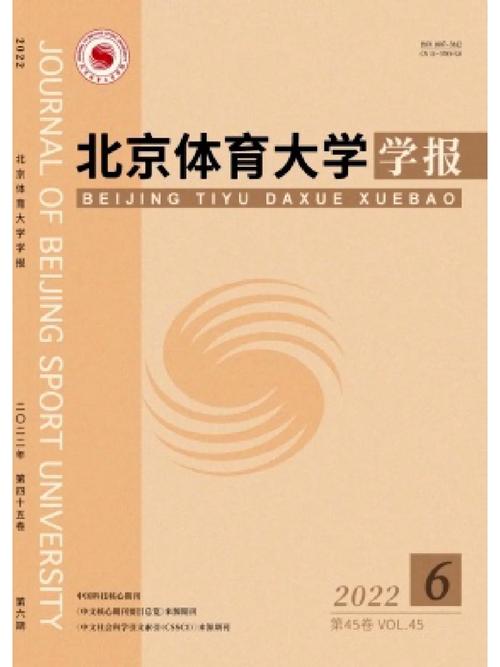 专业体育期刊，专业体育期刊有哪些