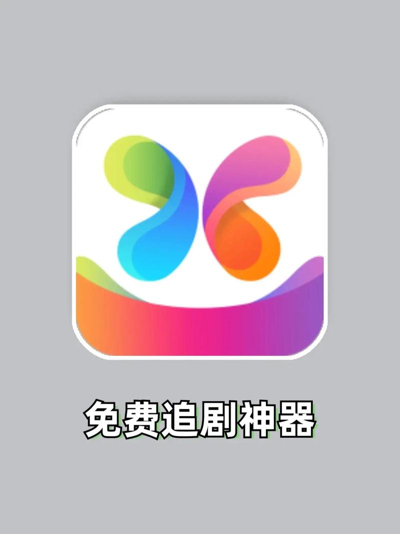 追剧app全免费无会员软件下载，免vip无广告的追剧app