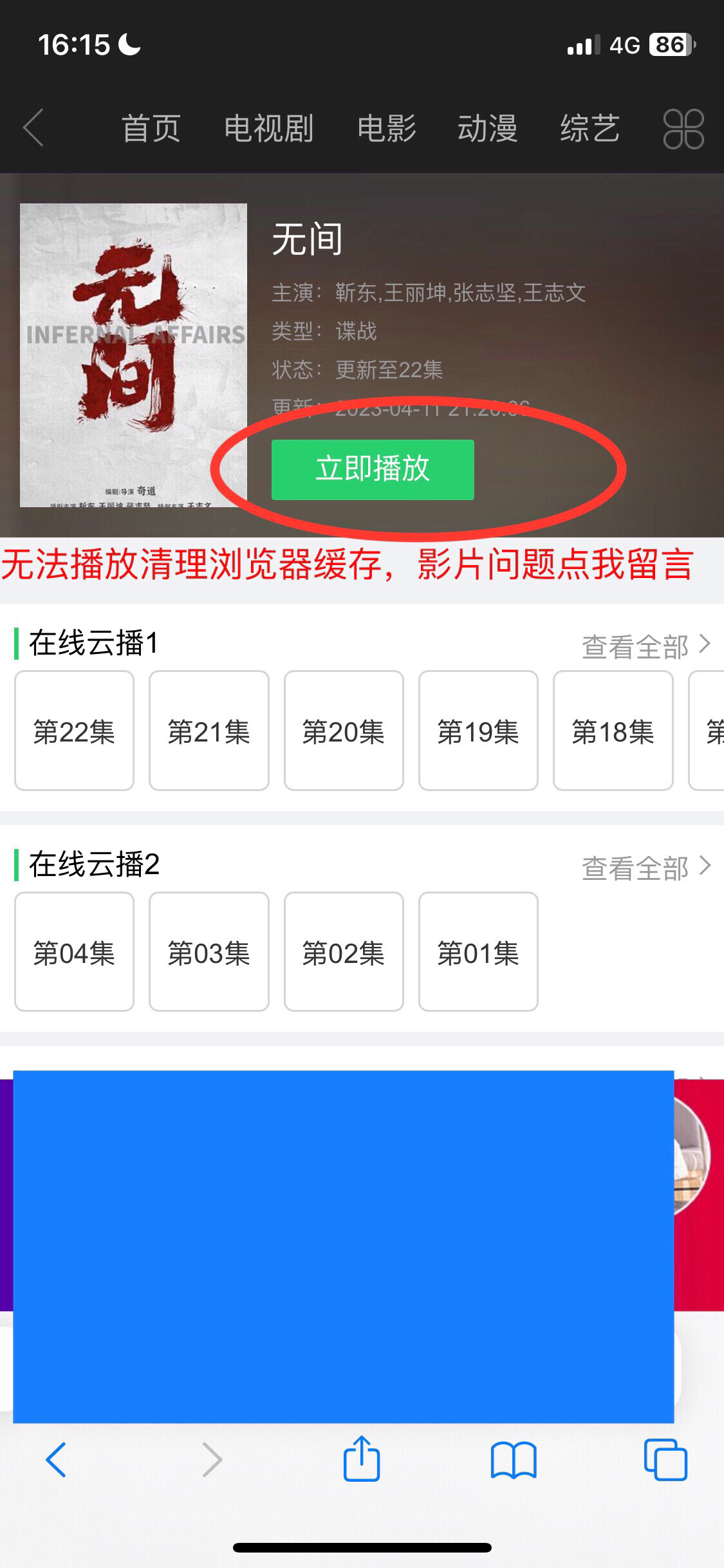 追剧app全免费无会员软件下载，免vip无广告的追剧app