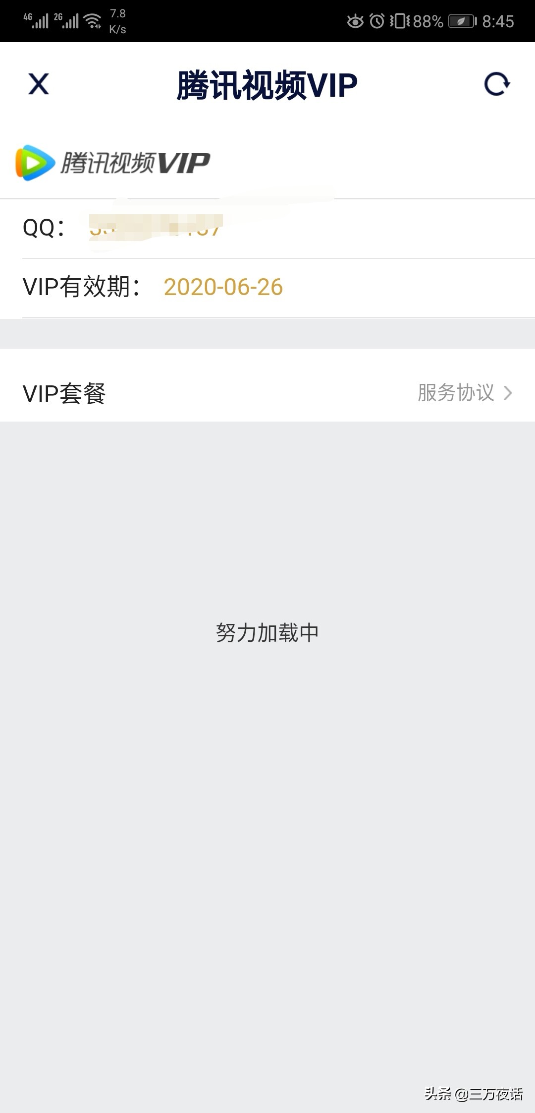 追剧不用vip的软件app，电脑免费追剧不用vip的软件