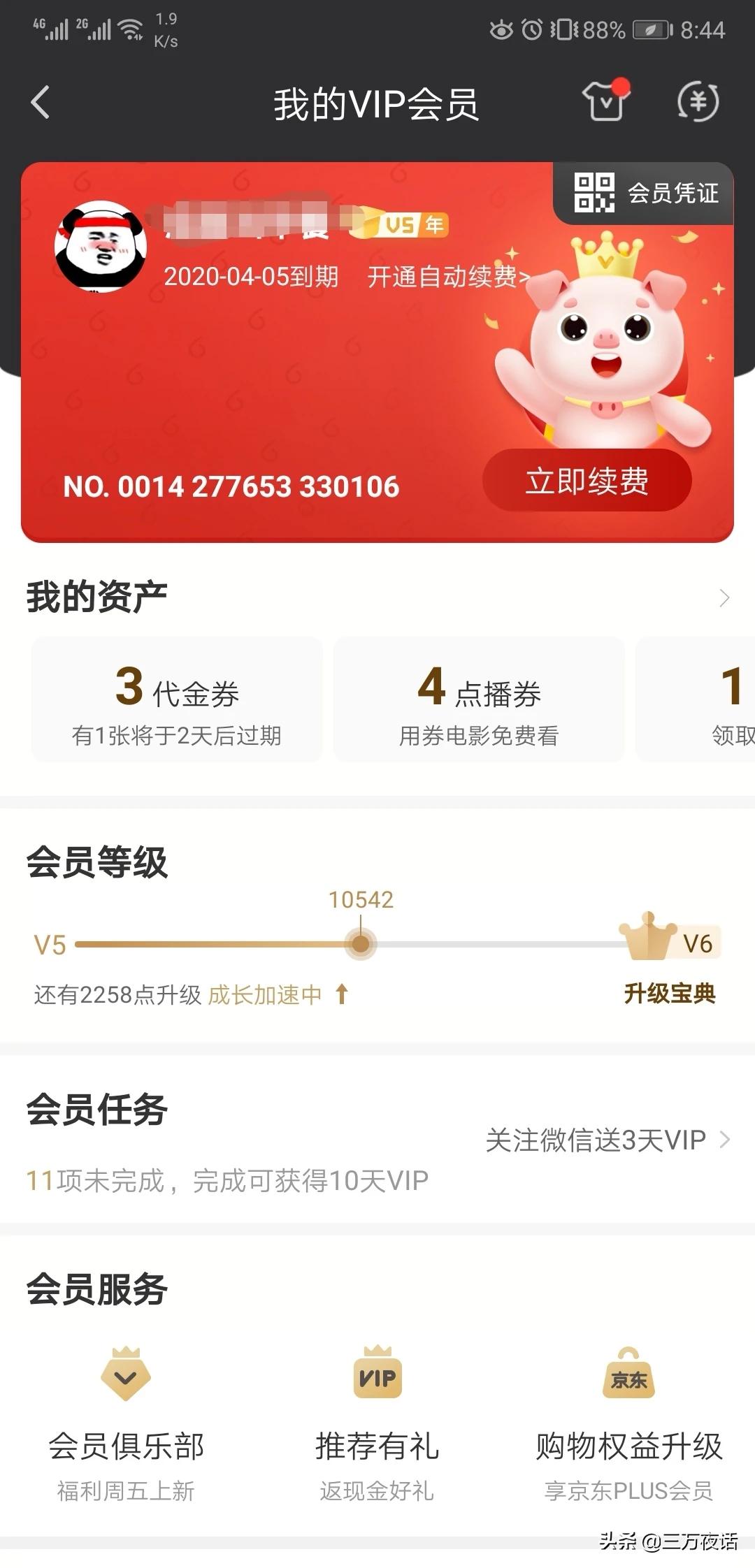 追剧不用vip的软件app，电脑免费追剧不用vip的软件