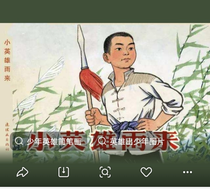 自古英雄出少年，自古英雄出少年免费观看完整版