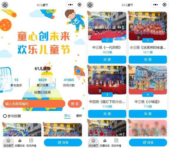 2025年天天开彩免费大全和儿童节与儿童节几岁到几岁的孩子可以过