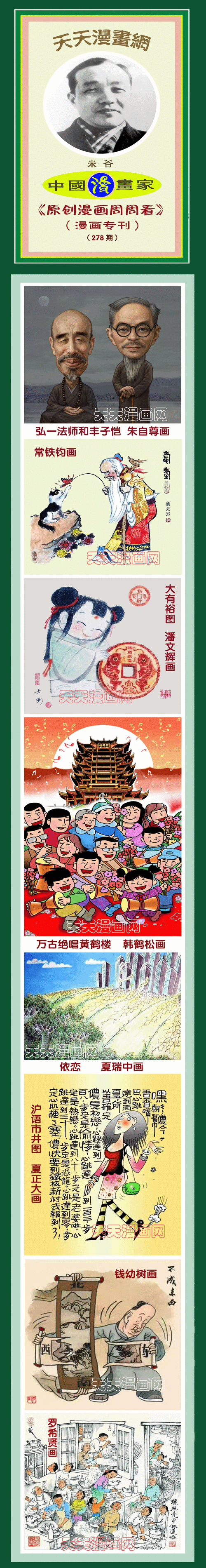 2025年新澳门天天开彩大全和为看考生爬学校护栏与